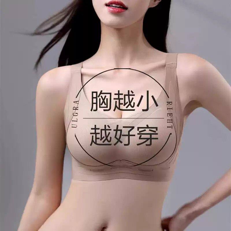 维多利亚无痕内衣女小胸聚拢显大收副乳防下垂调整型无钢圈文胸罩