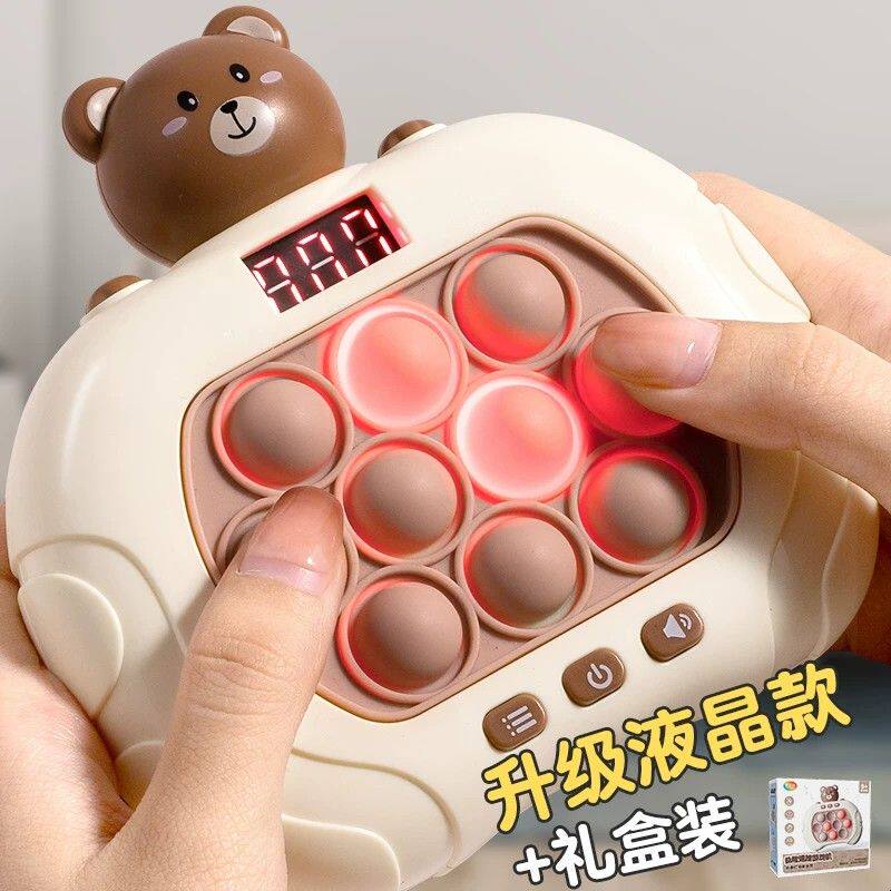 儿童按按乐速推玩具解压益智游戏机 掌上打地鼠多关卡挑战 可充电