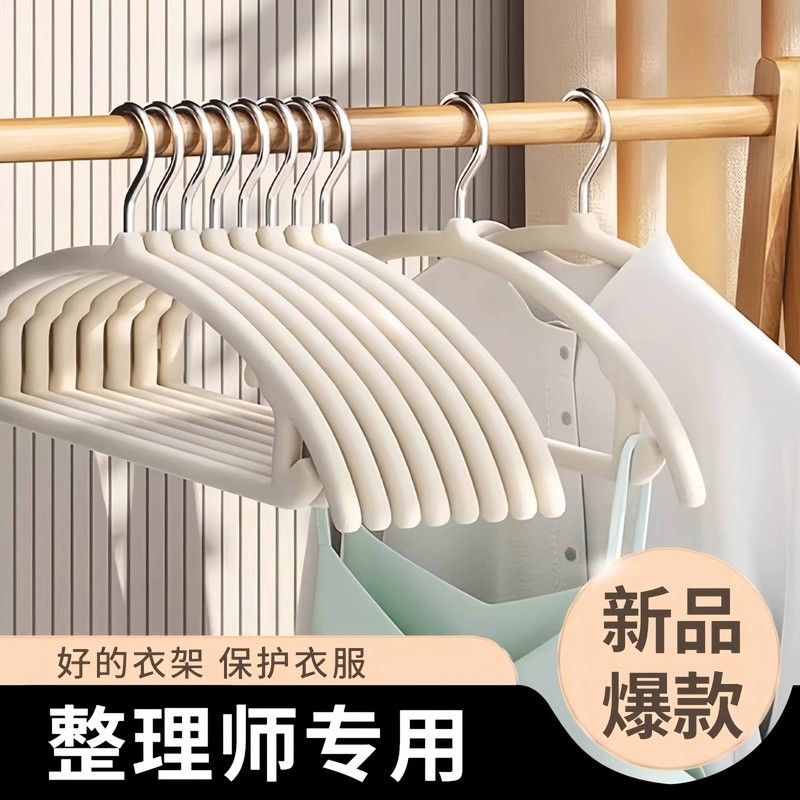 植绒衣架家用挂衣10个整理师专用肩角无痕防滑衣挂收纳架子衣撑