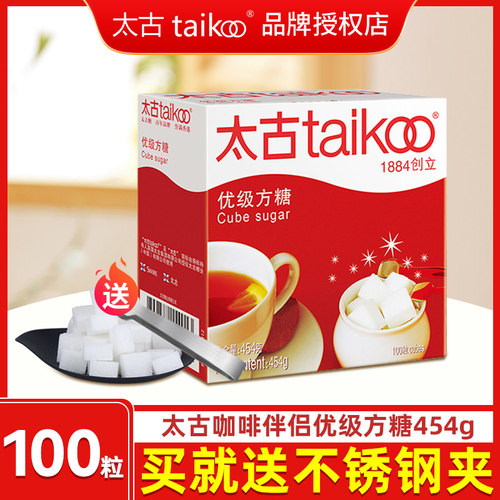太古方糖咖啡伴侣糖包奶包