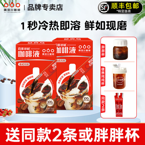 隅田川咖啡速溶锁鲜小红条