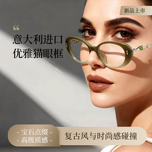 海洋之心闪钻高档时尚防蓝光女士