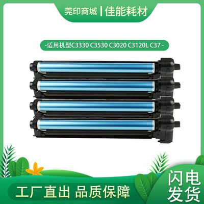 佳能67套鼓全国包邮优质配件