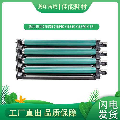 佳能71套鼓全国包邮精品