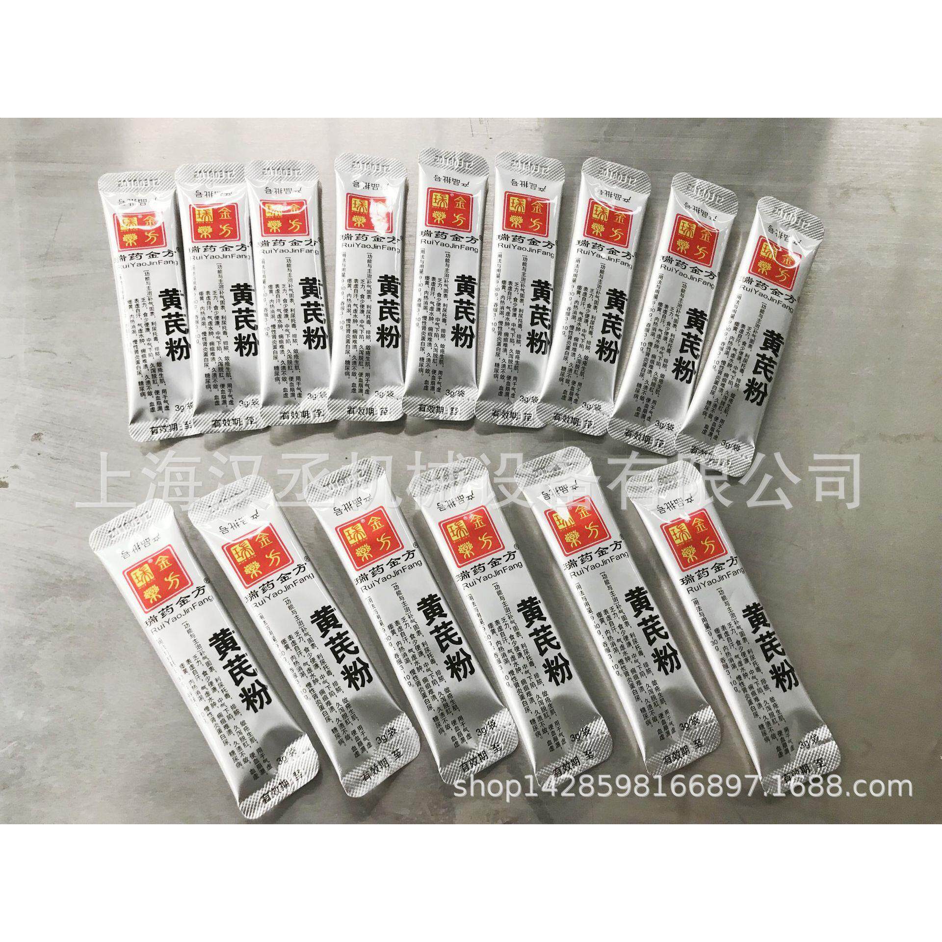 铁皮石斛粉剂包装机 药品保健品粉剂包装机 咖啡粉粉末包装机械