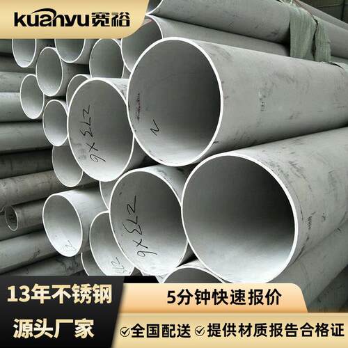 304不锈钢圆管316污水管2205双相钢圆管厂家316L不锈钢大口径焊管