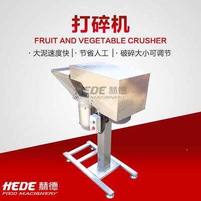 不锈钢果蔬打KHK机 自动红薯紫薯打全泥自机 动洋葱打泥泥机
