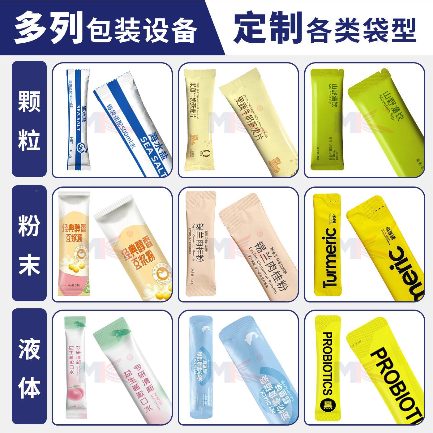 全自动多列体包装机 立液式包袋装MK-BY620蜂蜜包装机果汁水液体图片
