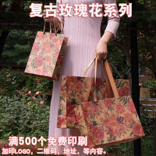 复膜古花牛玫皮纸袋服装店汉服衣服手提袋子844面鞋盒包装礼品瑰