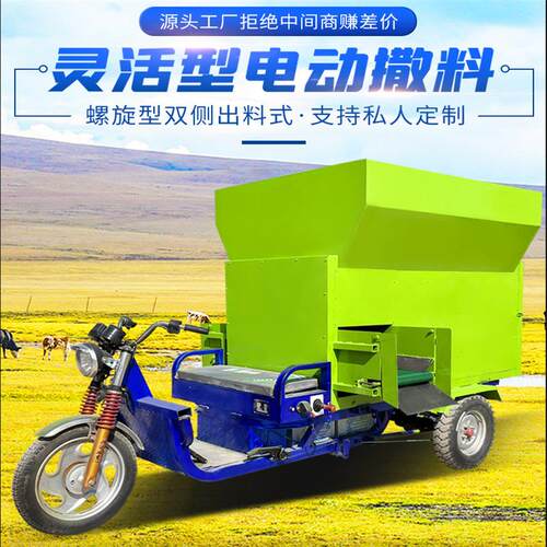 养殖场料撒料车草撒 喂牛料柴油动力喂料草车 双出料电动螺旋IEM