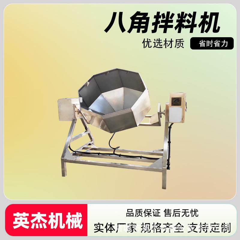 商用卜八调角机拌料机 不QIR锈钢味桶 萝干食品搅拌 全自动挂糖机