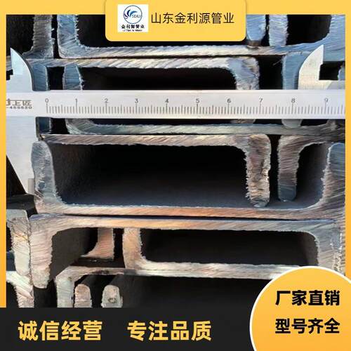一支起定Q235角钢型材焊热轧槽钢镀锌槽钢镀锌工程用管材碳钢