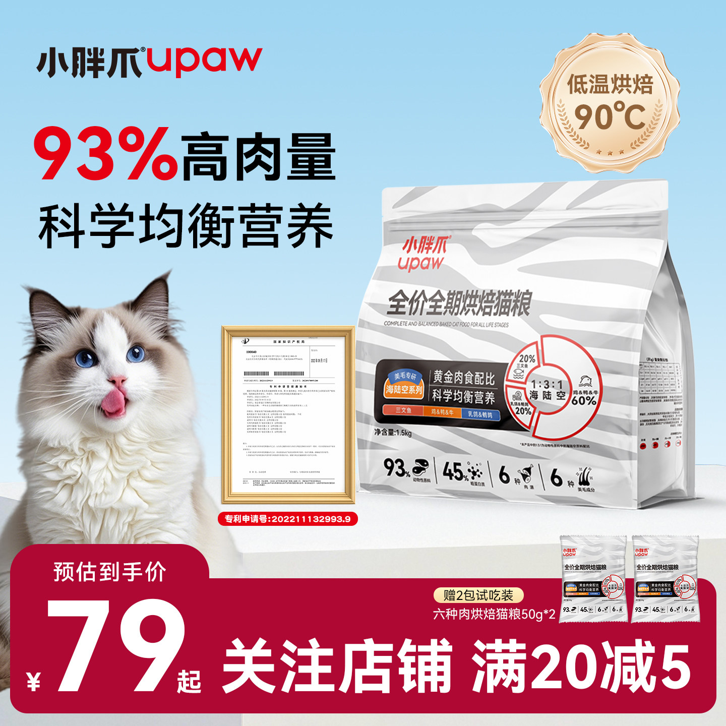 小胖爪低温烘焙猫粮鲜肉营养猫咪主粮增肥全价猫粮正品官方旗舰店