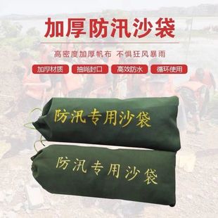 防洪防汛专用沙袋加厚帆布物业防水堵漏沙包防汛抗洪专用沙袋堵漏