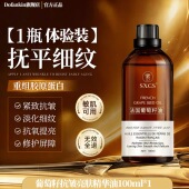 葡萄籽油精油面部护肤精华以油养肤按摩保湿 抗皱旗舰店正品