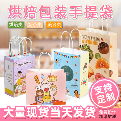 牛皮纸袋手提袋打包礼品外卖烘焙蛋糕甜品印logo定制饮料包装袋子