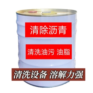 厂家三氯乙烯替代品,环保工业清洗剂,油污除油剂,沥青清洗剂