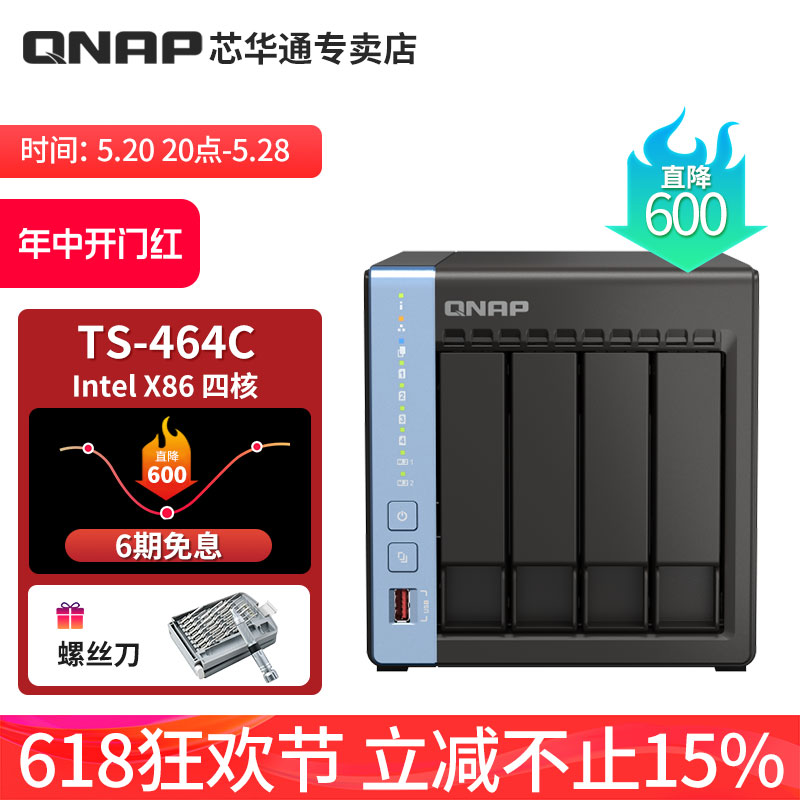 QNAP桌面式网络存储NAS