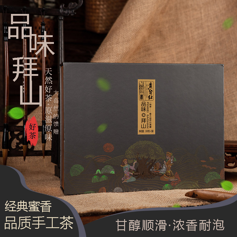 贵州都匀毛尖茶都匀红茶盒装红茶拜山系列