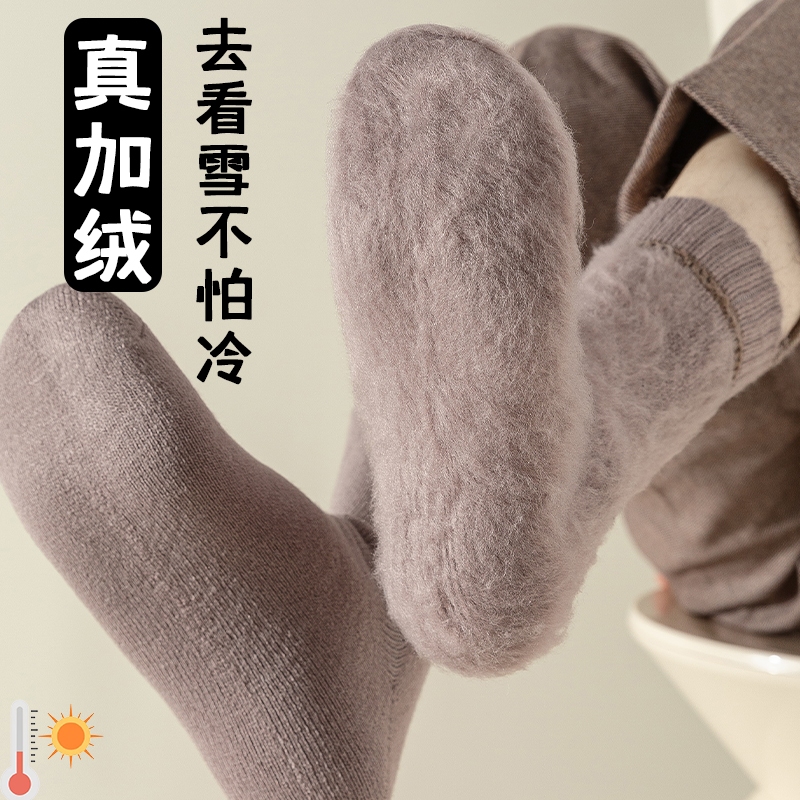 冬季加绒加厚东北羊毛绒棉袜