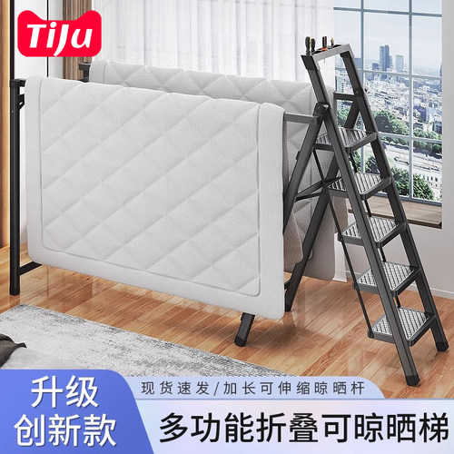 晾衣架梯子家用折叠伸缩多功能加厚人字梯两用室内阳台晒被子器