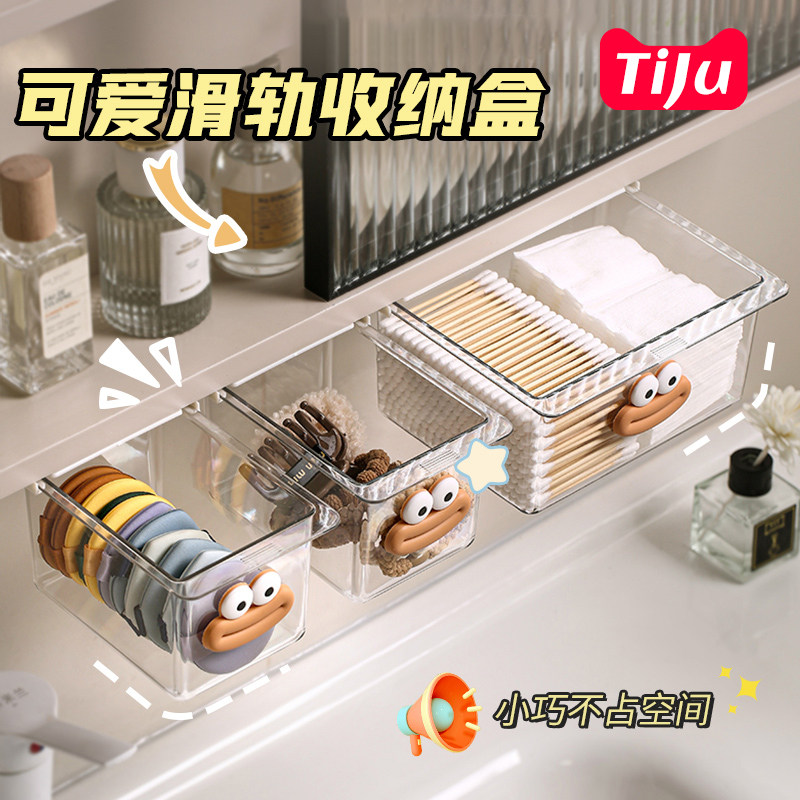 镜柜下抽屉式收纳盒卫生间化妆品卸妆棉口红棉签工具套装架神器