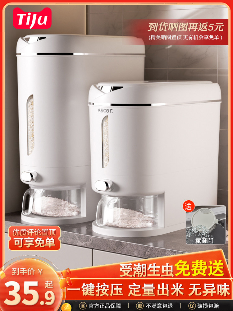 米桶家用2024新型密封米箱米箱防虫防潮厨房米粉储罐容器