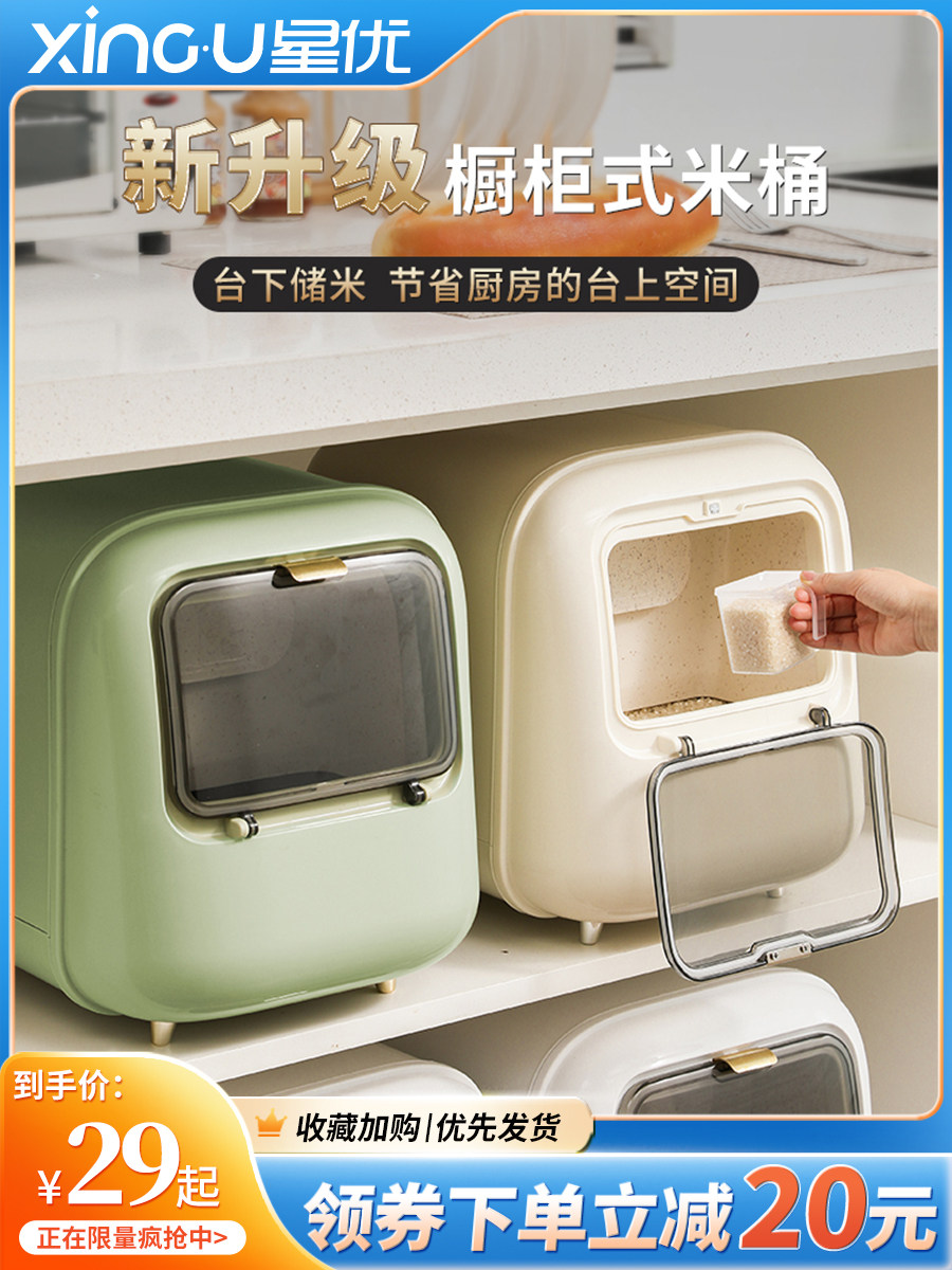 梯菊装米桶防虫防潮密封家用食品级米缸米箱橱柜放面粉储存罐面桶