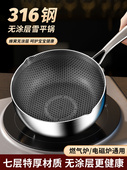 不锈钢雪平锅家用小奶锅辅食不粘锅煮面汤锅泡面锅电磁炉炒锅