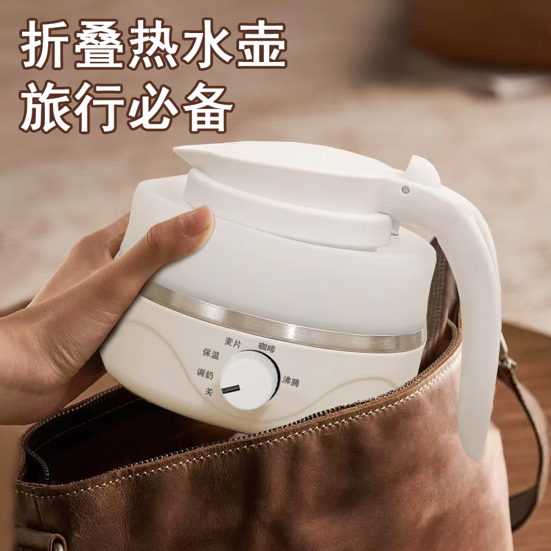 【旅行神器】折叠烧水壶