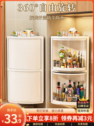 【旋转收纳神器】旋转调料置物架