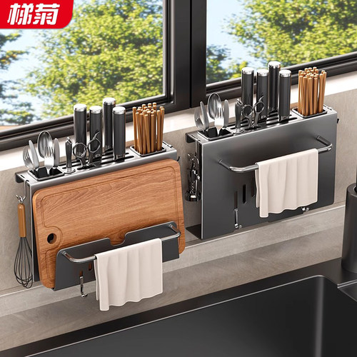 【防潮防霉】一体式菜刀板架