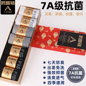一只袜子湖远行防臭7a抗菌纯棉男女士中筒秋冬季透气吸汗鱼商务长