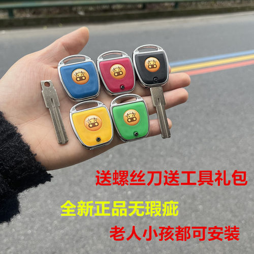 钥匙手柄改装替换通用