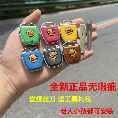 钥匙柄替换收防盗门钥匙装