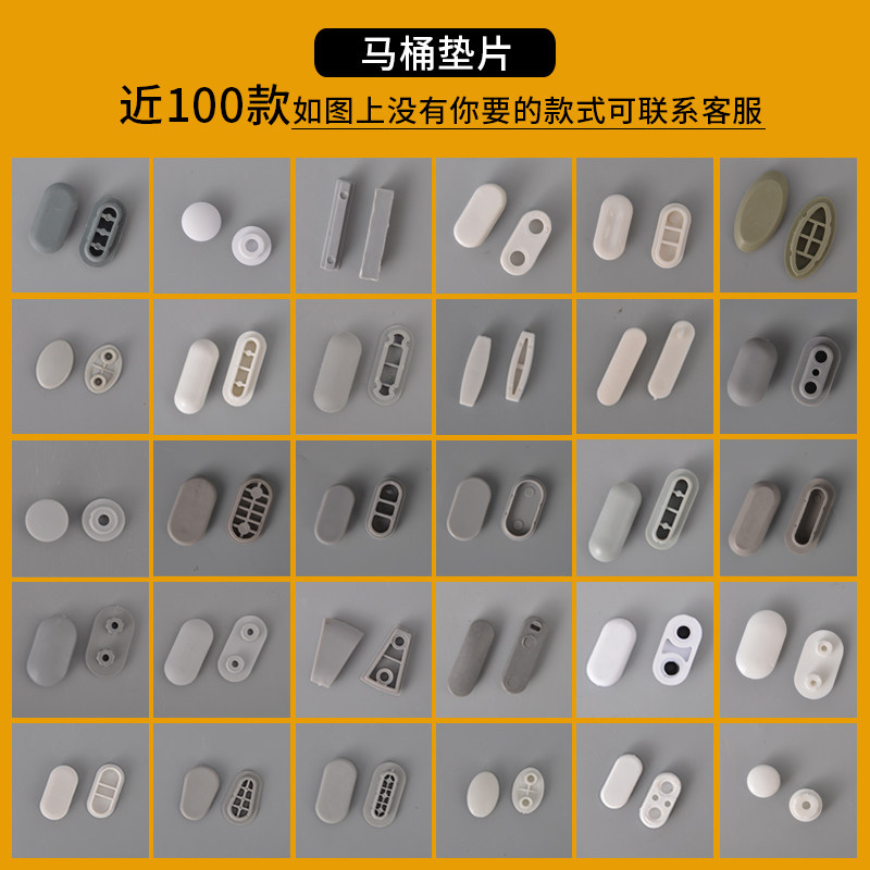 马桶盖垫片缓冲防撞减震静音橡胶垫马桶圈配件胶垫防滑垫J45-J72图片