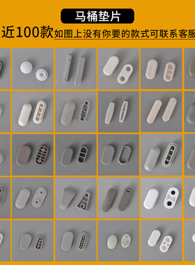 马桶盖垫片缓冲防撞减震静音橡胶垫马桶圈配件胶垫防滑垫J45-J72