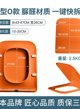 彩色通用家用加厚UVO方型马桶盖板哑光黑色橙色灰色座坐便器座圈