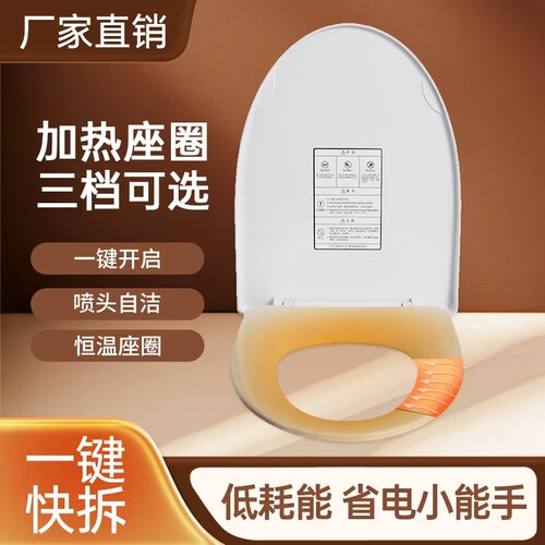 尚高加热马桶盖板一键开启三档可选恒温座圈省电低耗能坐便盖板