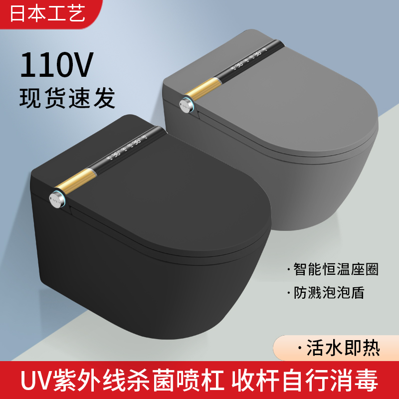 日本壁挂式智能马桶110V坐便器