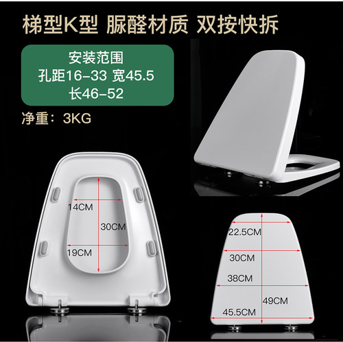 梯形马桶盖通用CP-2030/CP2230SC座便器坐圈25孔距异形型盖板