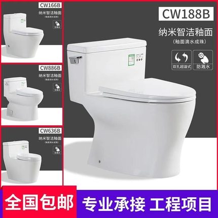 TO家用马桶CW886B节水350/400坑距静音喷射虹吸式连体式坐便器