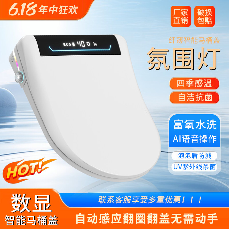 华艺智能马桶盖即热式全自动家用电动洁身器冲洗器坐便W器盖板冲图片