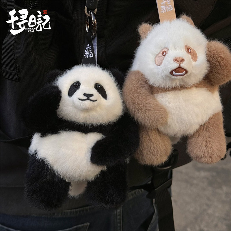 千寻日记正版熊猫花花七仔毛绒玩具公仔玩偶书包挂件挂饰成都基地 - 实物图