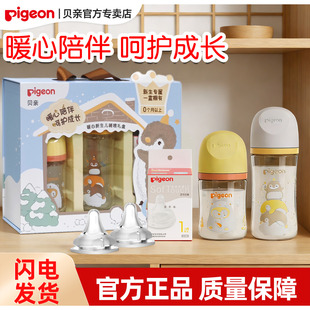 Pigeon贝亲宽口径玻璃奶瓶婴儿奶嘴奶瓶套装新生儿哺喂喝奶礼盒