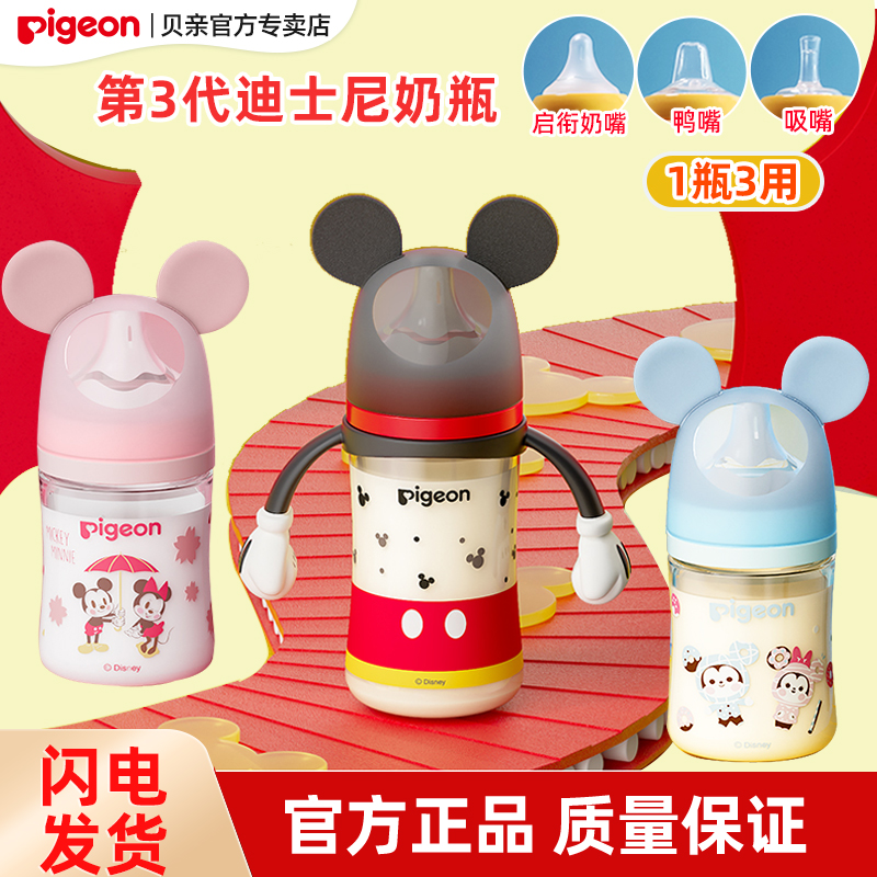 貝親寬口徑PPSU240ML奶瓶