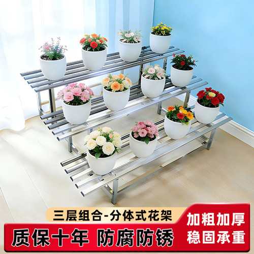 不锈钢阶梯式组合花架阳台多肉专用多层架户外植物摆放加宽花盆架