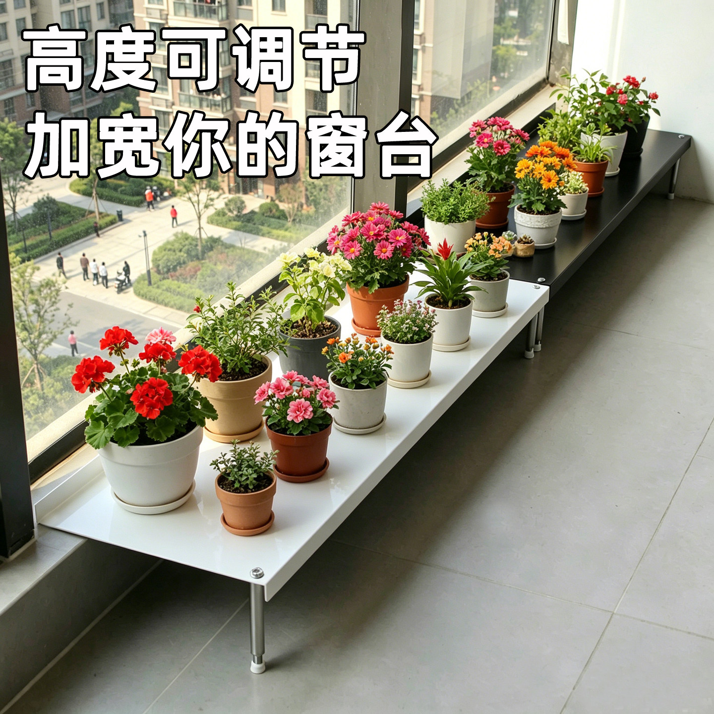 2026新款阳台花架子可调节窄窗台加宽置物架高低脚扩展架子延伸板