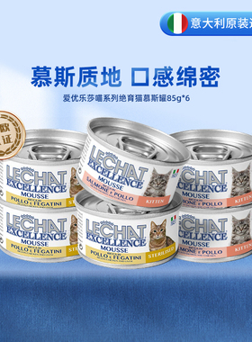 monge爱优乐莎喵慕斯低脂罐头天然无谷主食猫罐头85g*6罐