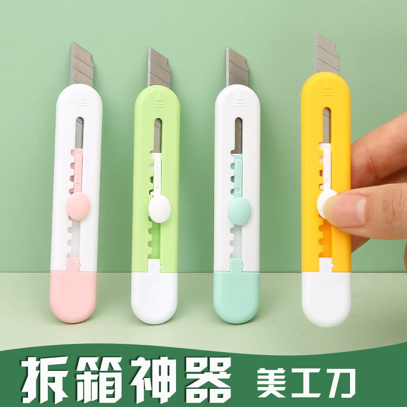 彩色卡通美工刀便携可爱快递刀